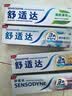 舒适达抗敏修护美白成人牙膏套装540g固齿护龈含氟防蛀清新口气京东自营 实拍图