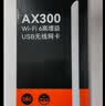Tenda腾达 usb无线网卡wifi6 智能免驱无限 无线网卡台式机专用 wifi接收器 高增益天线 无线wifi发射 实拍图