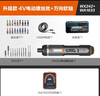 威克士电动螺丝刀全套装WX242家用小型手持电批锂电多功能电起子30批头 实拍图