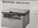 联想（Lenovo）至像M7206W 激光打印机家用办公学生作业错题打印 AI语音控制 手机无线复印扫描打印机 实拍图