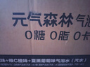 元气森林气泡水0糖0脂0卡 480ml*18瓶 夏黑6+白桃6+橙6  京东独家 实拍图