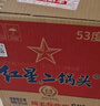 红星二锅头 蓝瓶绵柔8陈酿 清香型白酒 53度 750ml*6瓶 整箱装口粮酒 实拍图