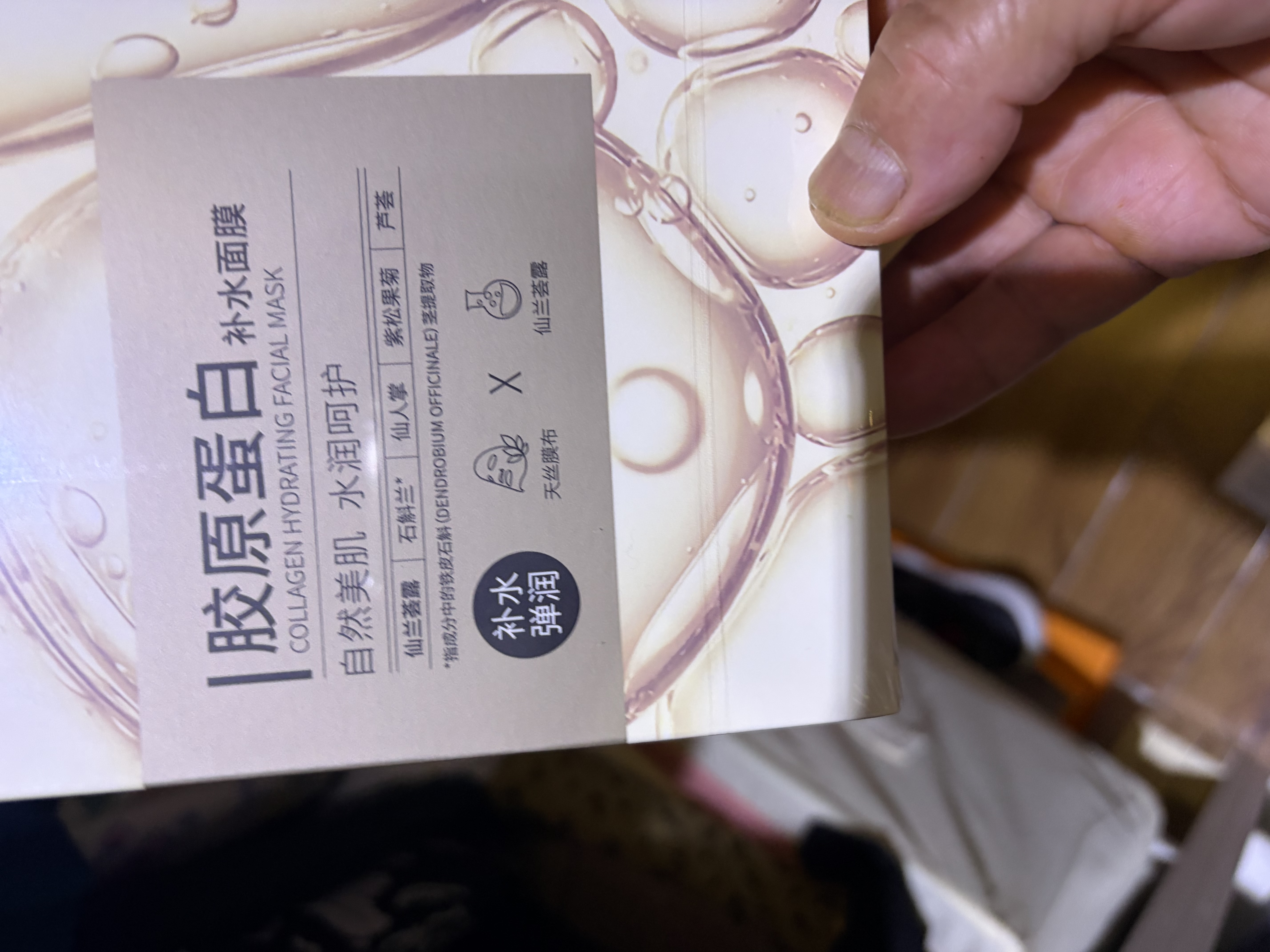 美肤宝胶原蛋白补水面膜25g*20片熬夜保湿弹润妆前补水保湿护肤品男女 实拍图