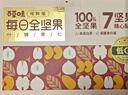 百草味低GI每日纯坚果750g/30袋 原味无添加休闲零食独立包装团购送礼品 实拍图