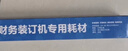歌派（GEPAD）财务凭证装订机铆管Φ4.8*500mm 100支/盒装 实拍图
