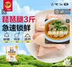 正大琵琶腿3斤 鸡腿鸡肉鸡腿肉生鲜早餐鸡肉 实拍图