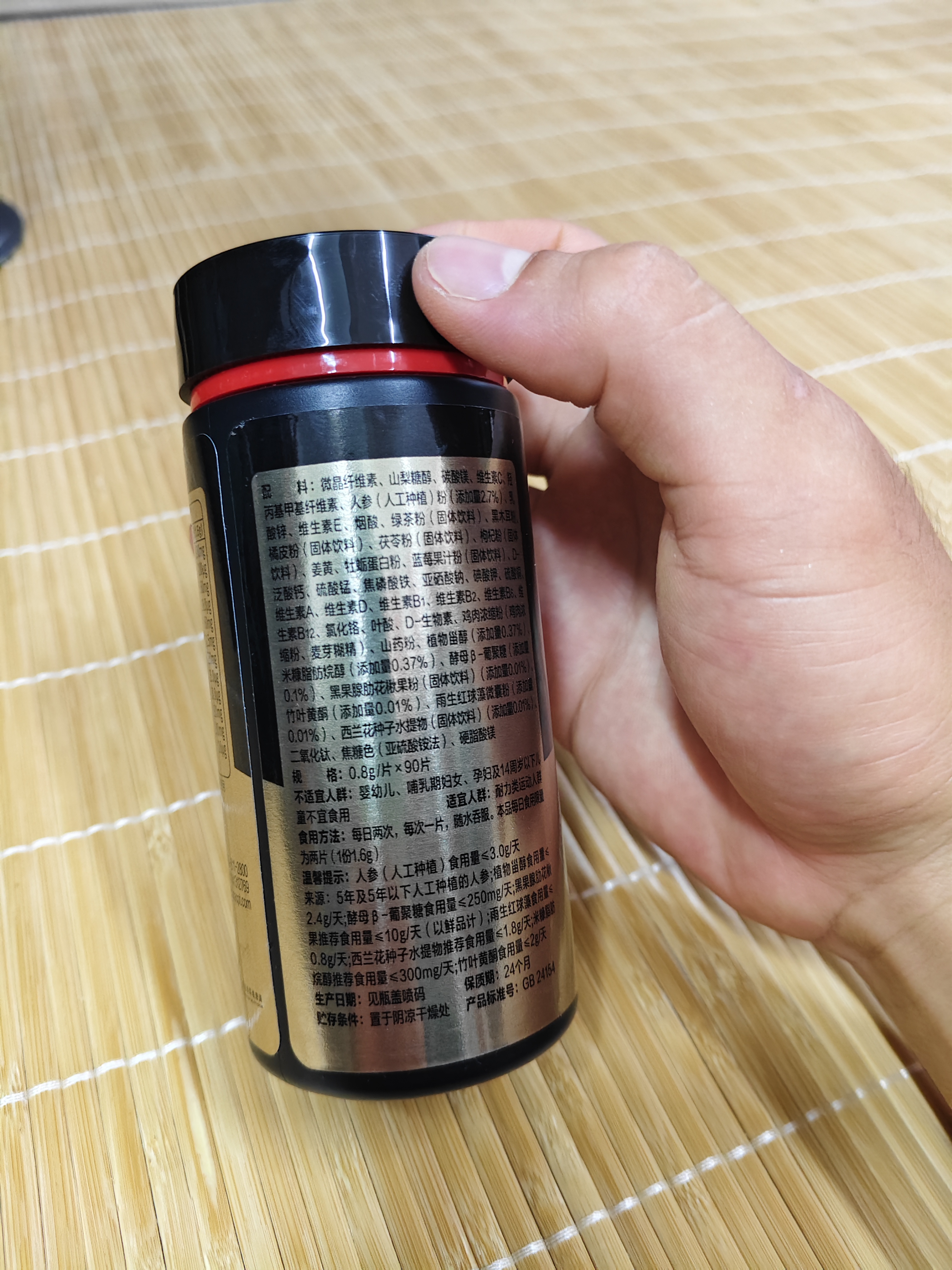 康比特复合维生素矿物质耐力运动营养片补充维生素d维生素b族锌镁 90片  实拍图