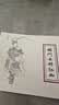 连创 杨门女将征西 连环画小人书 50开平装 全9册 刘管斌 李明 等绘 四川美术出版社 实拍图