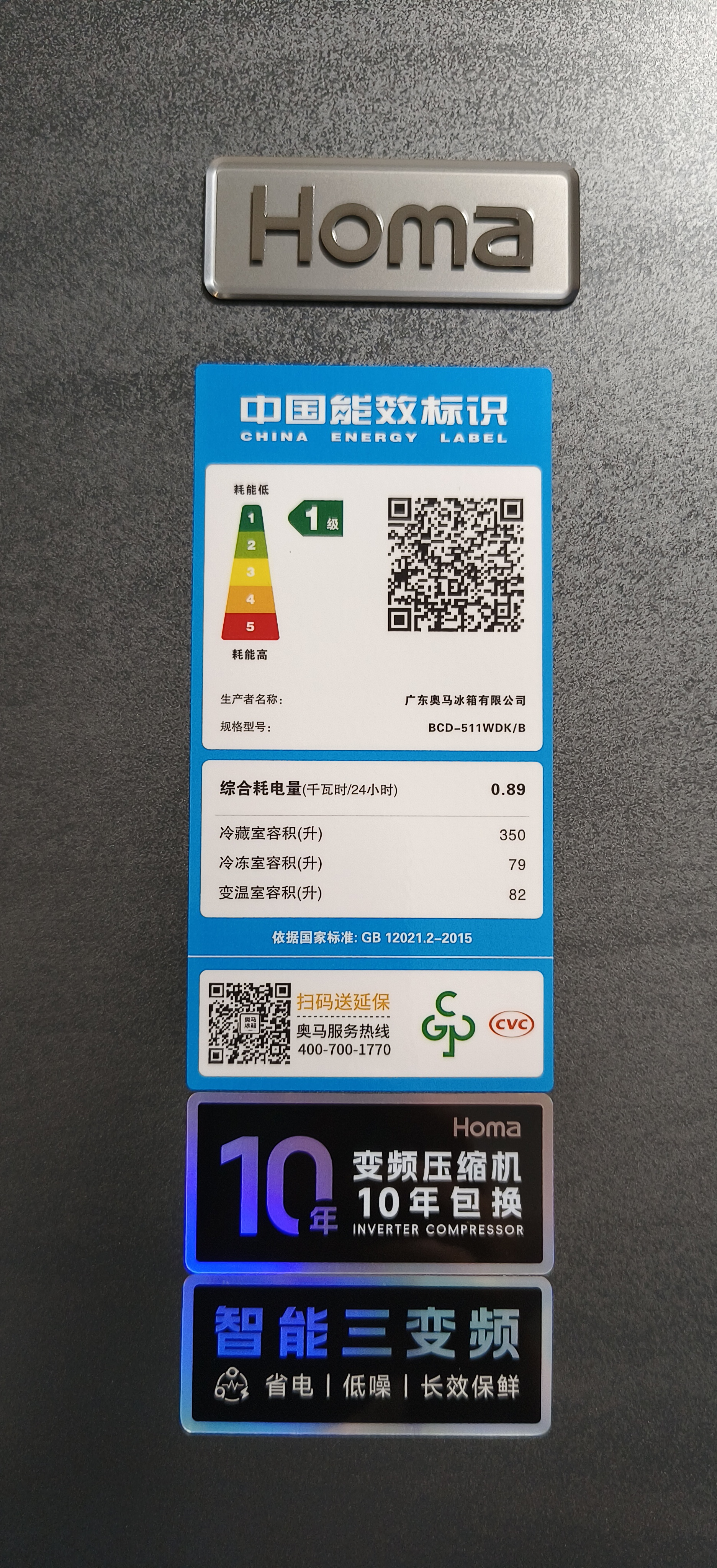 奥马（Homa）年糕妈妈推荐511升十字对开门超薄零嵌大容量家用母婴冰箱一级能效三变频四开门双开门511WDK/B 实拍图