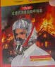 趣行防毒面具消防面具防烟面罩火灾逃生过滤式消防自救呼吸器TZL30 实拍图