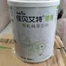 佳贝艾特（Kabrita）营嘉高钙富硒羊奶粉800克*2礼盒装 父母成人奶粉 实拍图
