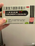 【原研进口】幸福科达琳 儿童复方氨酚肾素片12片 感冒咳嗽 过敏性鼻炎 抗过敏对乙酰氨基酚 幸福伤风素  实拍图