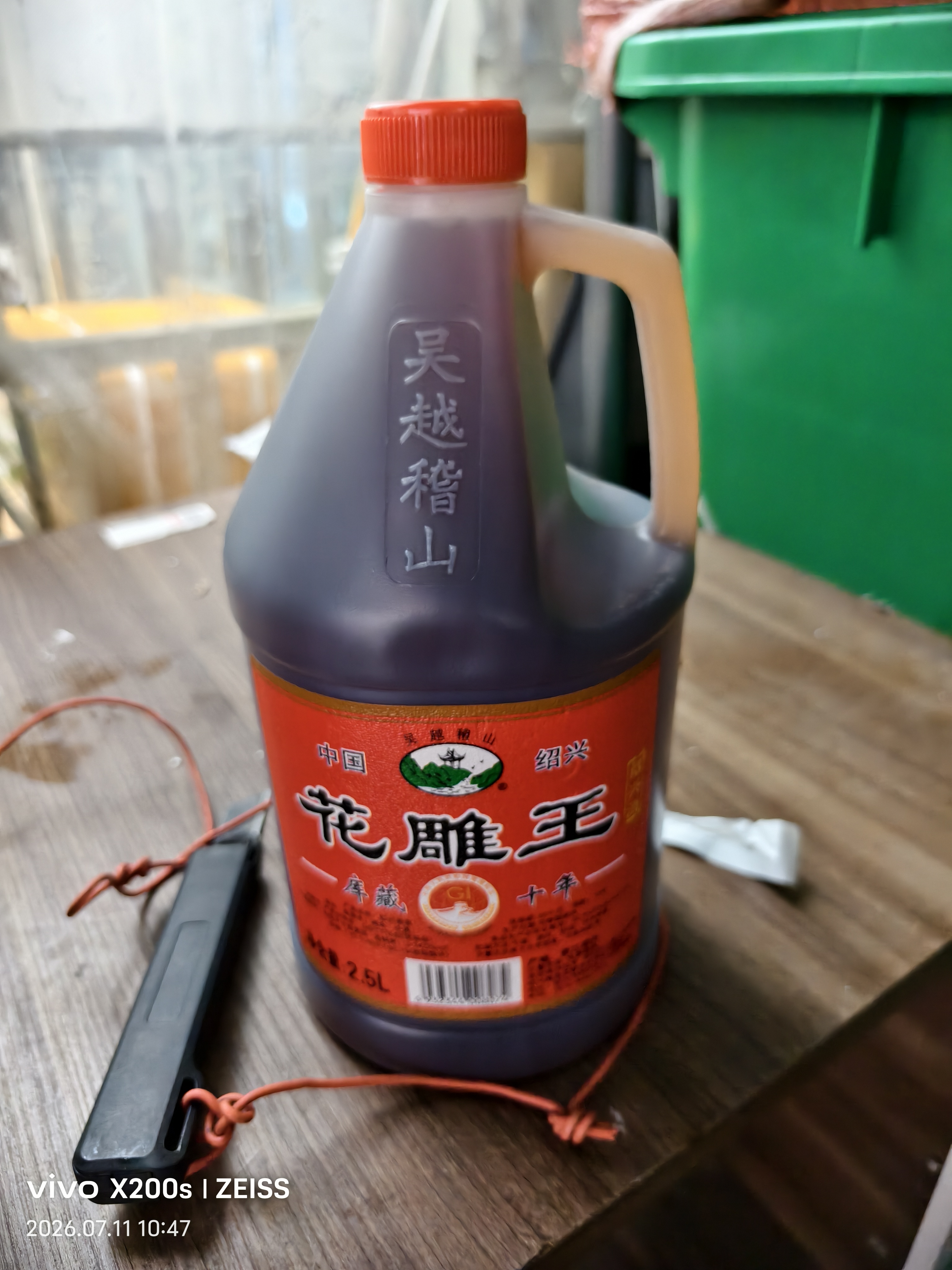 吴越稽山十年陈传统黄酒2.5L 1桶单桶装 14 度半干型黄酒 优等品 陈香浓郁 实拍图