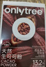 only tree未碱化生可可粉天然代餐粉隔夜冲饮热巧克力粉5g*30条 实拍图