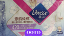 薇尔亲肌纯棉抑菌420mm*6片加长夜用卫生巾京东自营姨妈巾 实拍图