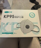 可孚KP95活性炭口罩防甲醛专用口罩孕妇防油烟二手烟装修粉尘10只装 实拍图