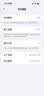 Apple/苹果 iPhone 17 Pro 256GB 银色 支持移动联通电信5G 双卡双待手机 实拍图