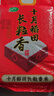 十月稻田 长粒香大米 20斤（东北大米 香米 10kg/公斤） 实拍图