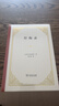 忏悔录 精装32开 西方文学瑰宝奥古斯丁作品  商务印书馆出版 实拍图