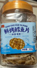 万达鲜烤鳕鱼片300g 酥松嚼劲深海鱼肉即食高蛋白休闲零食儿童孕妇 实拍图