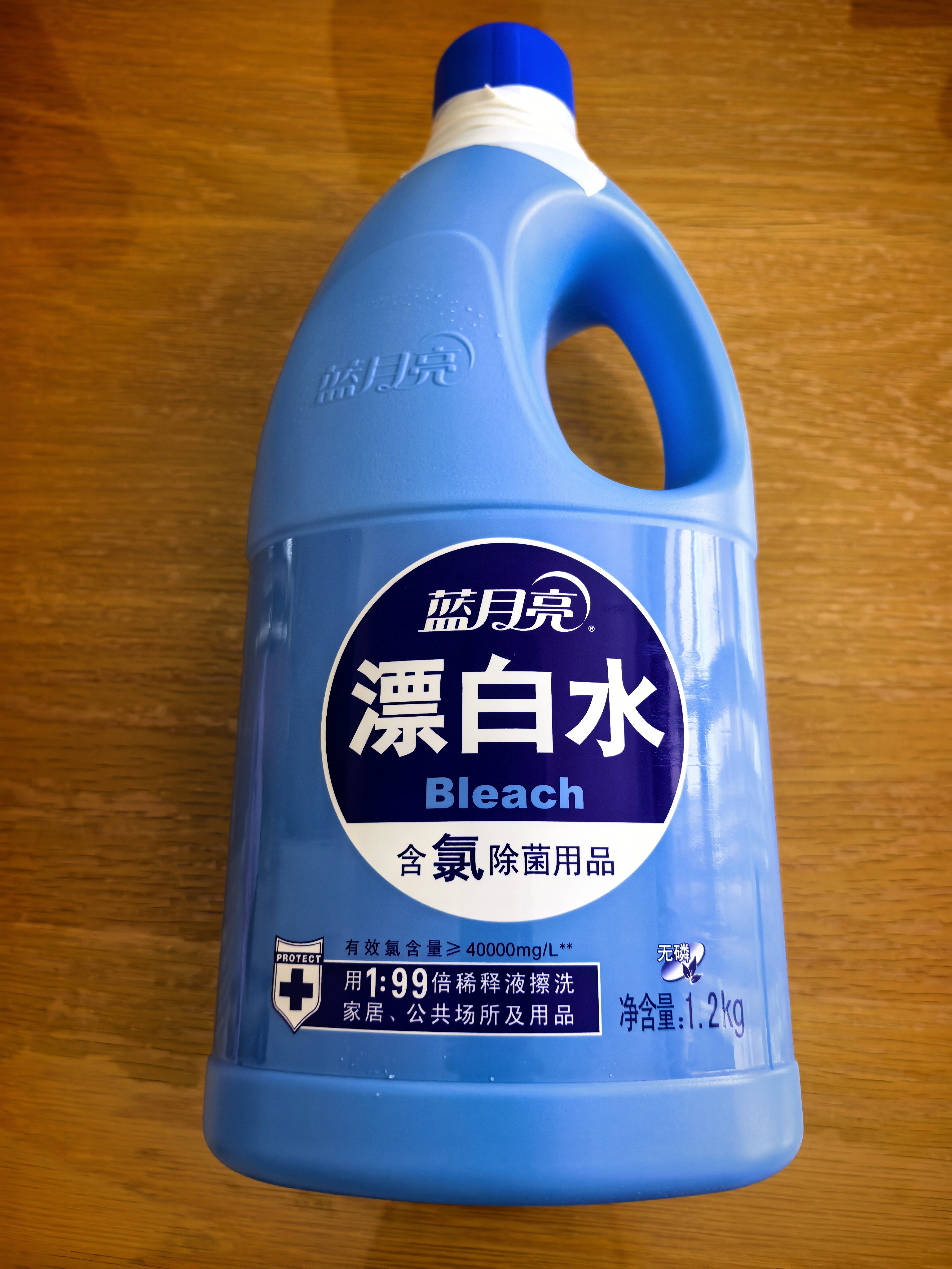 蓝月亮漂白水含氯除菌液1.2kg*3瓶 除菌率99.9%白衣去黄 家居清洁除污渍 实拍图