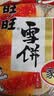 旺旺 雪饼 原味 400g 家庭装 休闲膨化食品饼干糕点小零食 实拍图