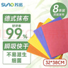 苏诺德式抹布32*38cm*8片厨房专用懒人洗碗布吸水不掉毛快干百洁布 实拍图