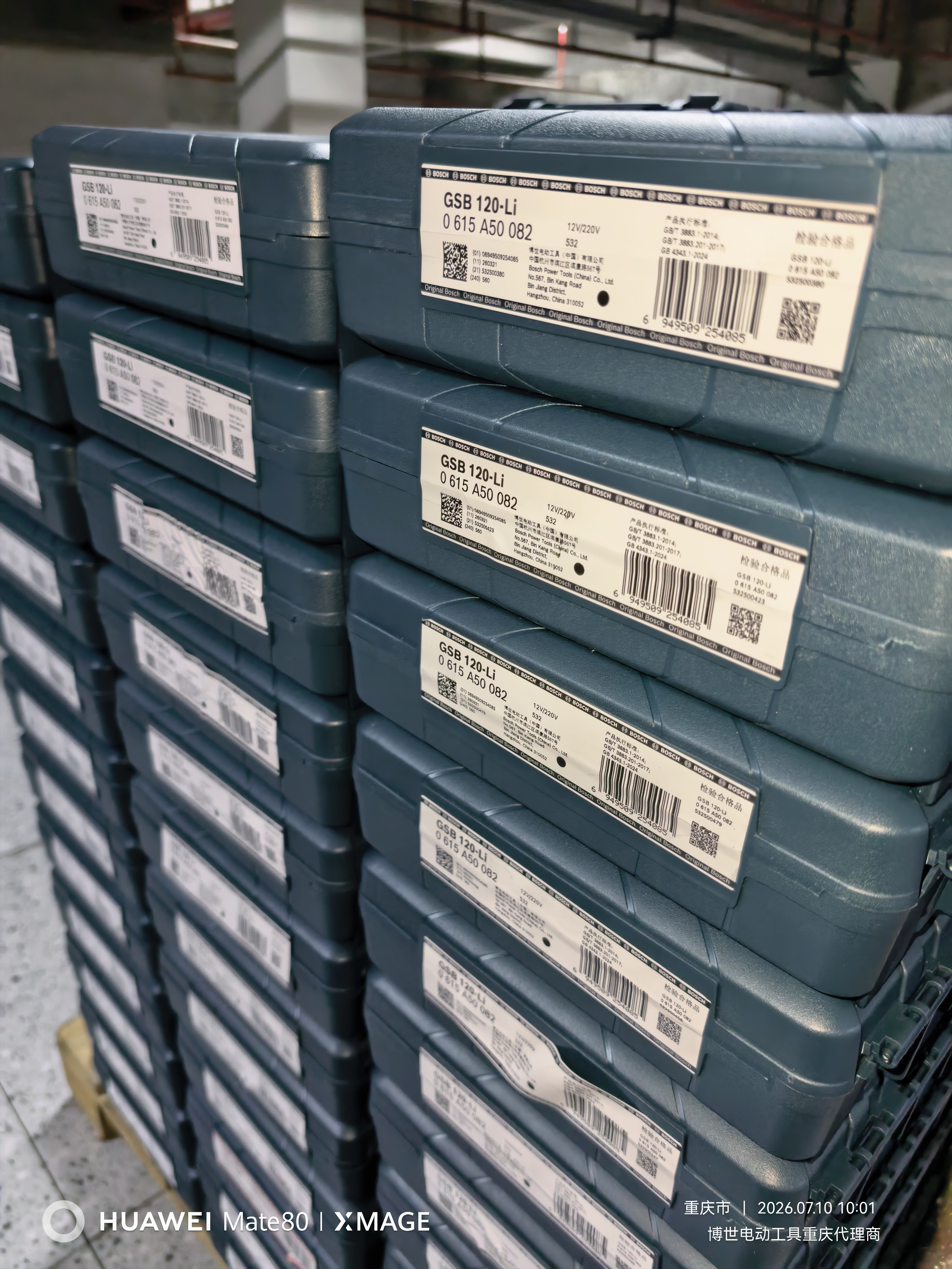 博世（BOSCH）电钻冲击钻钻墙打孔多功能家用电动螺丝刀GSB120双电版12V锂电 实拍图