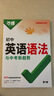 【2027新版】万唯中考满分作文人教版初中万唯中考真题作文素材初一二三语文写作模板七八九年级名校优秀高分范文精选万维教育官方旗舰店 （9年级）真题同源英语时文+真题作文 真题作文【语文】【京东图书&万 实拍图