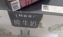 蒙牛特仑苏嗨Milk脱脂纯牛奶250ml*10盒 0脂肪 精美京绣 送礼礼盒 实拍图