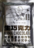 普莱赞 生巧克力抹茶味120g 牛奶巧克力 下午茶 甜品 热科院 纯可可脂 实拍图
