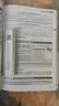 Excel函数与公式应用大全for Excel 365 & Excel 2021 Excel Home出品 精选海量案例 零距离接触Excel专家级使用方法 实拍图