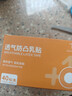 医康臣（UECONCH）一次性男女乳贴运动专用胸贴加大防凸超薄透气防走光直径6cm40片 实拍图