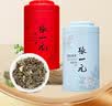张一元茉莉花茶叶明前茶春茶新茶浓香型高端特种龙毫100g+莲花香雪100g 实拍图