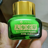 赫莲娜必试-淡化黑眼圈体验礼（绿宝瓶眼霜3ml） 实拍图
