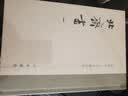 北齐书 全2册 精装繁体竖排中华书局点校本二十四史修订本 实拍图
