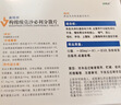 [康弘] 枸橼酸莫沙必利分散片5mg*20片/盒 实拍图