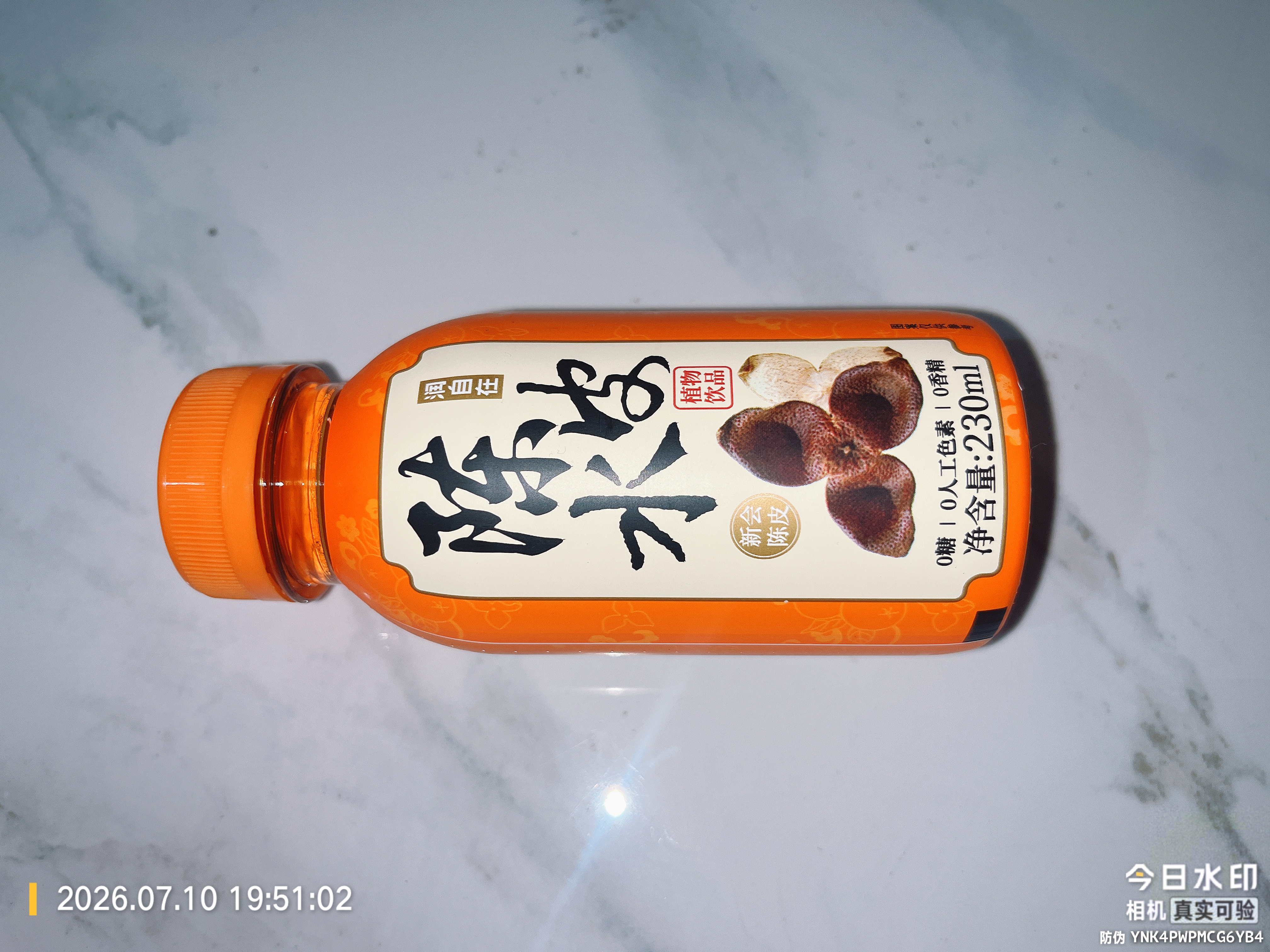 N12润自在陈皮水无糖茶饮料0糖0脂0卡养生植物饮品230ml*8瓶整箱 实拍图