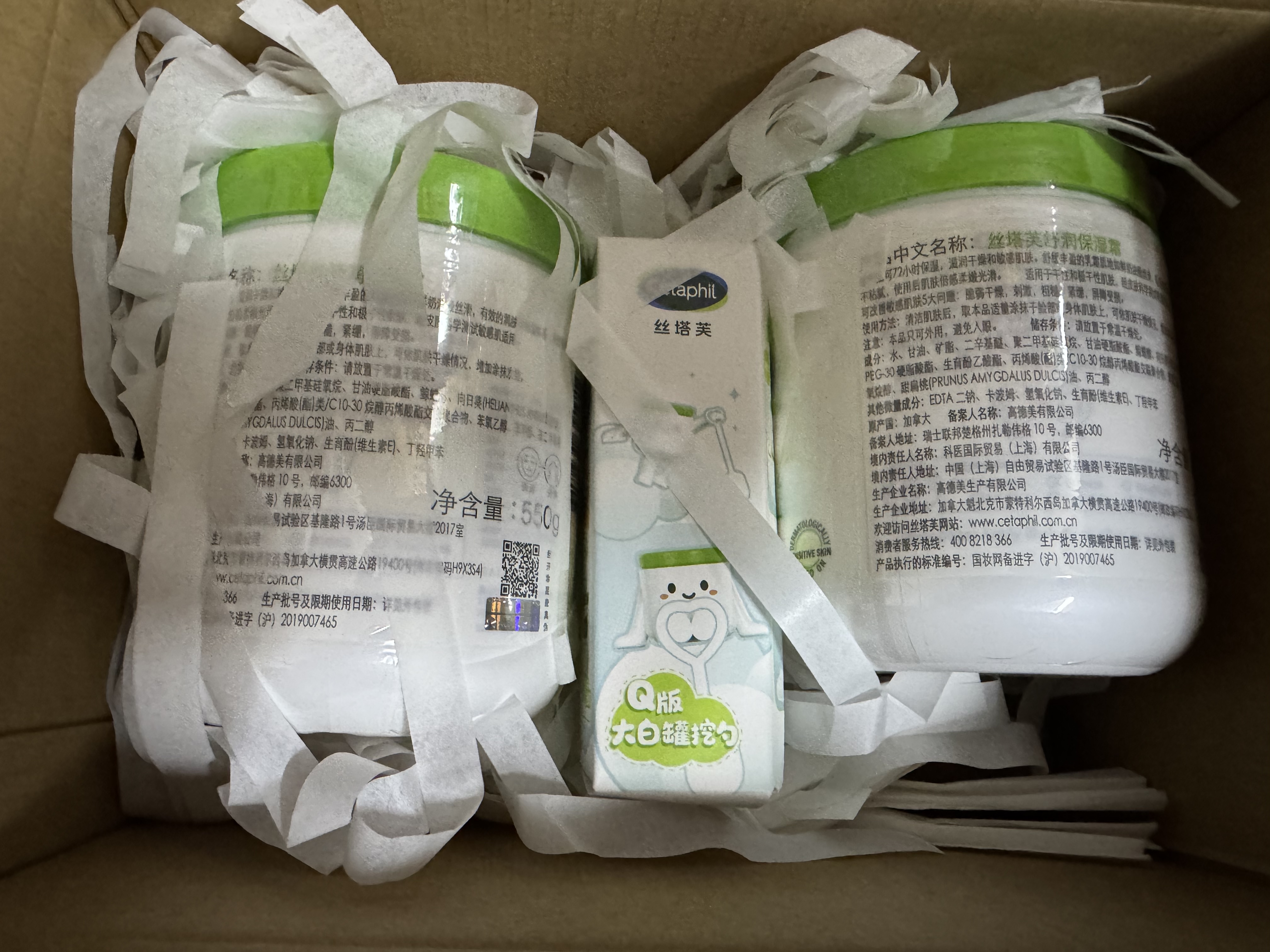 丝塔芙舒润保湿大白罐550g*2瓶 不含烟酰胺 面霜杨幂同款身体乳润肤霜 实拍图