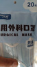 史迪克医用外科口罩独立包装灭菌级一次性医用口罩防尘挂耳式防细菌飞沫 【自封口】医用外科独立100枚蓝色 实拍图