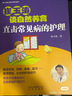 爷爷的农场婴幼儿强化铁猪肝粉40g 宝宝辅食配料调味拌饭料6个月以上补铁 实拍图