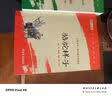 简爱九年级下册必读名著人民教育出版社人民文学出版社教材配套原版无删减完整版青少年版初中生课外阅读书（赠名师视频课） 开学季 实拍图
