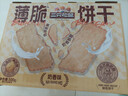 三只松鼠薄脆饼干小方300g盒装原味奶香早餐代餐膨化食品休闲零食儿童小吃 实拍图