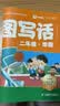 学而思361法看图写话二年级三步搞定看图写话小学语文紧跟新课标积累金句素材专项训练写作方法技巧入门作文看图写话二年级暑假看图写话一升二看图写话二升三上册暑假作业暑假预习家长辅导 开学季 实拍图