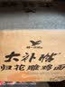 统一大补帖 当归花雕鸡面 碗装 93g*1碗 滋补面 非油炸细 方便面泡面 实拍图