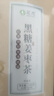 茗愿黑糖姜枣茶【第2件5折】红糖姜茶大姨妈气血红糖水经期女士养生茶 【双倍黑糖】 【第2件5折】 实拍图