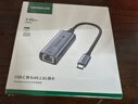 绿联2.5G有线网卡Type-C转RJ45网口转换器USB-C千兆网线转接头适用苹果Mac华为笔记本手机NAS拓展坞 实拍图