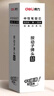 得力（deli） 按动中性笔芯0.5mm弹簧头按动笔芯大容量水笔替芯笔芯签字笔按压式笔芯 20支得力黑色按动笔芯（S206） 实拍图