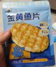渔大叔 烤鱼片低脂高蛋白鲜烤鱼片55g即食海鲜零食休闲解馋小零食特产 实拍图