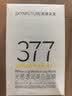 肌肤未来（SKYNFUTURE）377光感透润美白提亮面膜15片+八重补水玻尿酸面膜5片补水保湿 实拍图